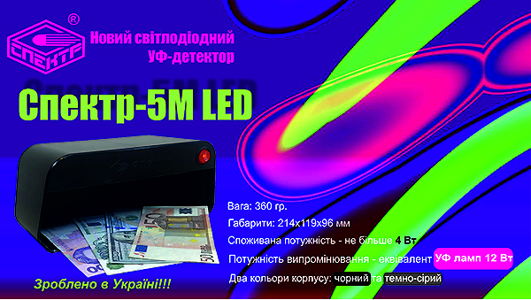 -5 LED