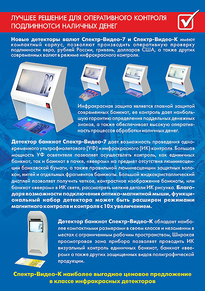 Инструкция Для Счетчика Банкнот Speed Ld-50 Инструкция